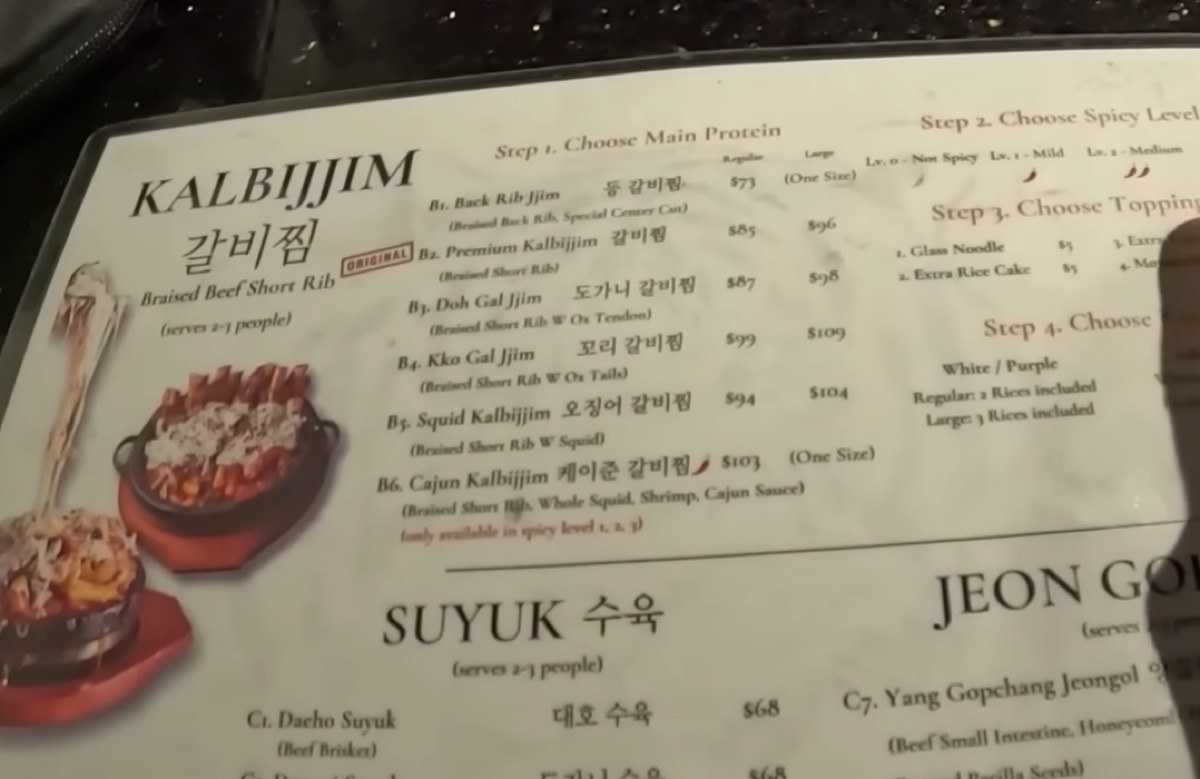샌프란시스코 한식당 갈비찜 메뉴